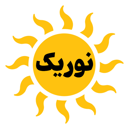 نوریک
